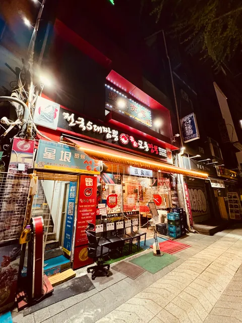 名家炒碼麵（炸醬麵）24小時