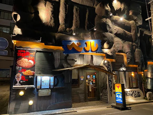 Hamburg Restaurant Bell