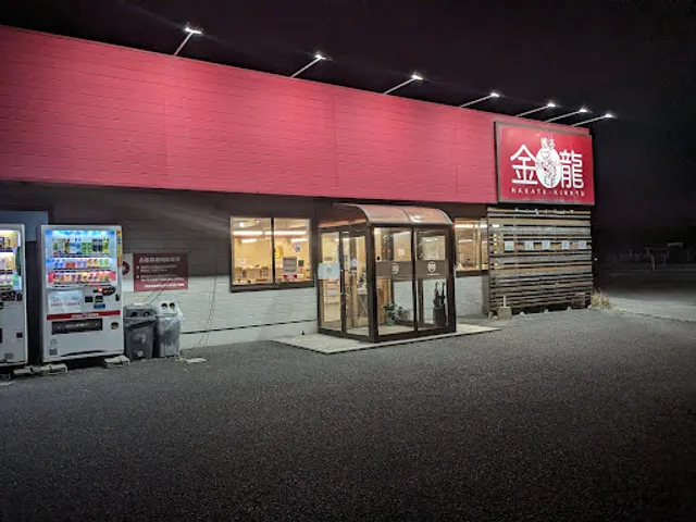 Hakatakinryu Sone Bypass