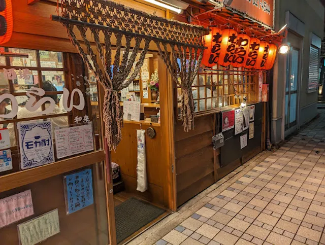 Tenkuni Yokosuka Chuo