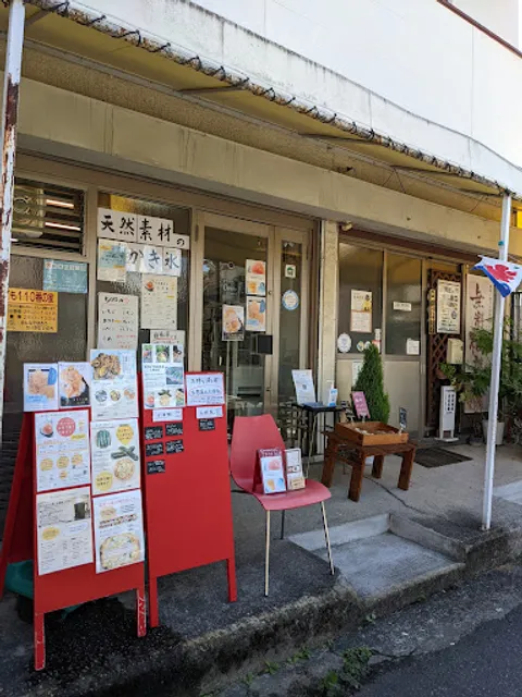 てるうさファーム&キッチン