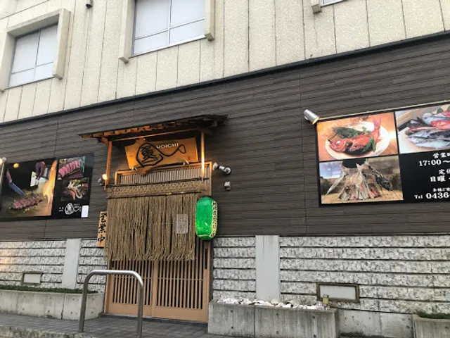 漁師直営店 うおいち