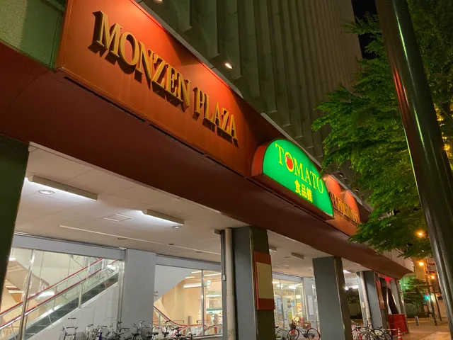 （株）まちづくり長野とまと食品館