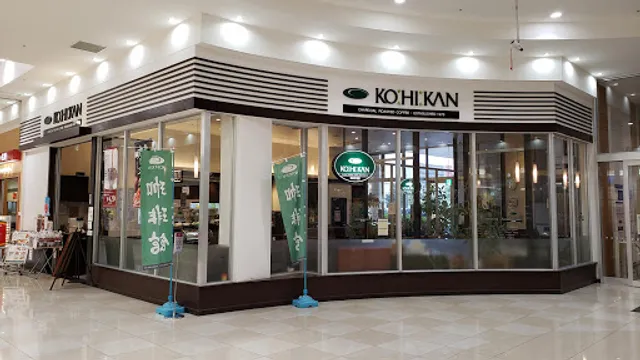 KOːHIːKAN - AEON TOWN Mizushima
