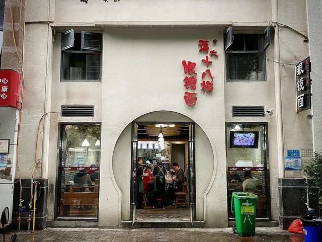 Jiang No.68 Ti Glasses Mian