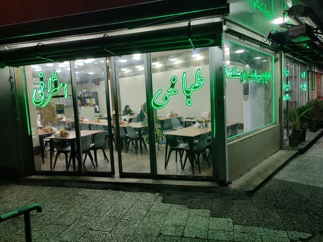 Ashrafi jadid Tabakhi