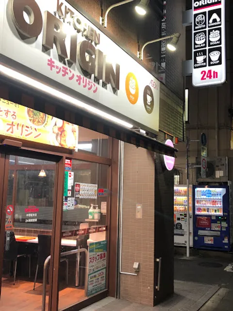 Kitchinorijin Nakanoaraiten
