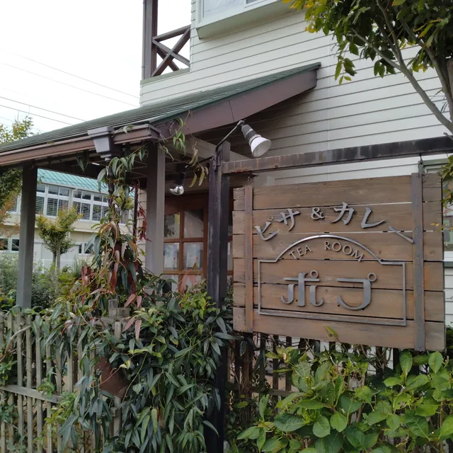 ティールーム・ポプ