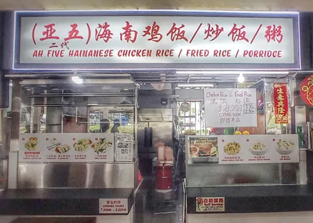 Ah Five Hainanese Chicken Rice / Fried Rice / Porridge