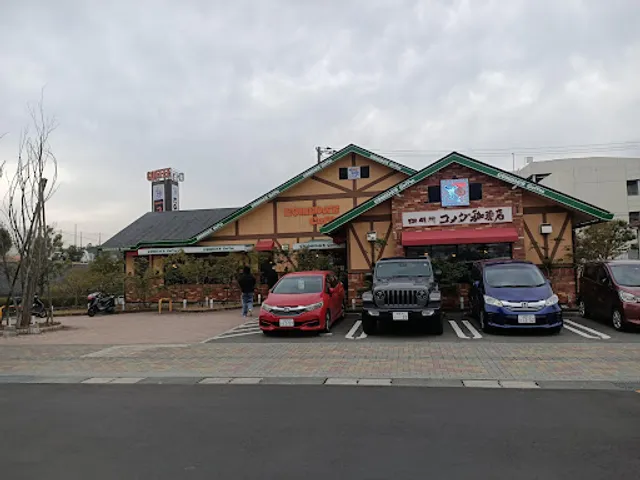 Komeda's Coffee