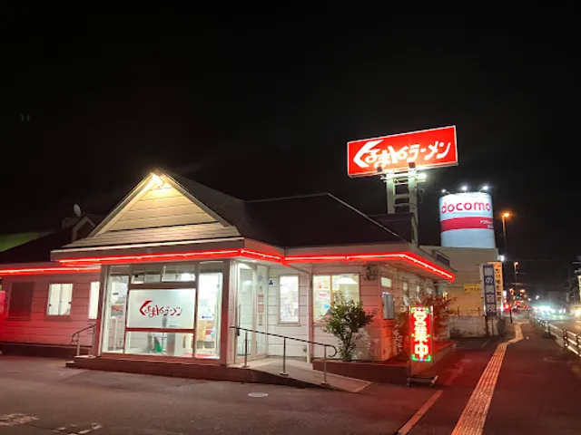 Kurumaya Ramen - Furukawa