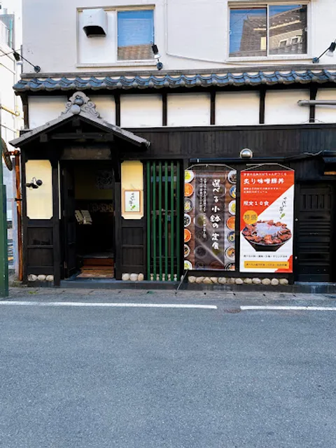 きっちん葉々（はは）