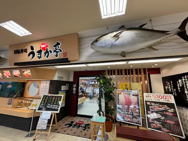 Umakatei Fukushima Eki Pibotto-ten