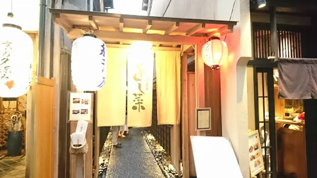 Shiki Yoshina Pontocho