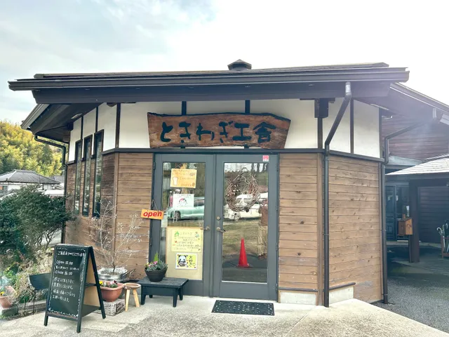 ときわぎ工舎（就労継続支援B型・就労移行支援・就労定着）