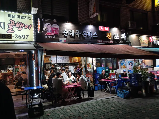 권서방네순대국