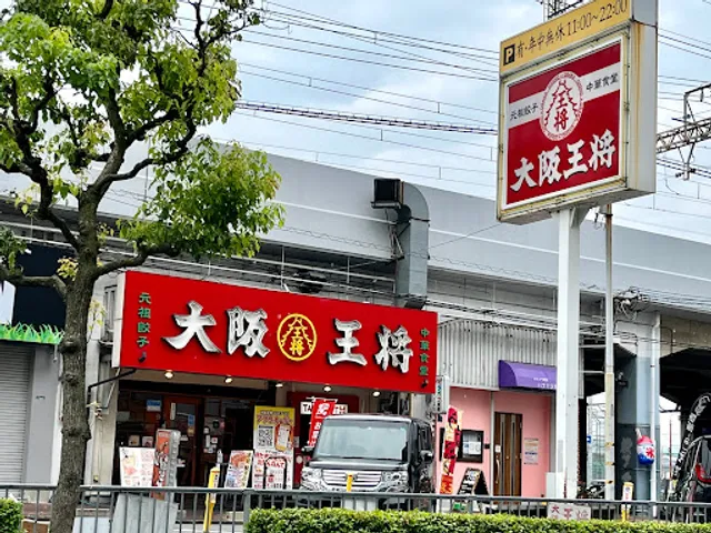 Osaka Osho Yaenosato