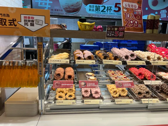 Mister Donut