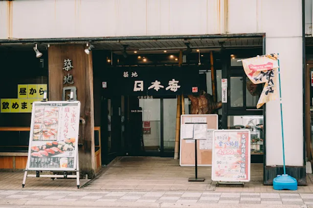 Sushi Tsukijinihonkai Chibachuoten