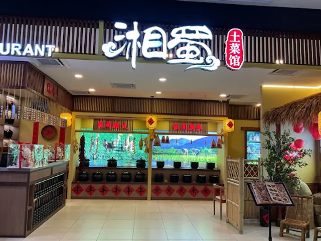 Xiang Shu Restaurant