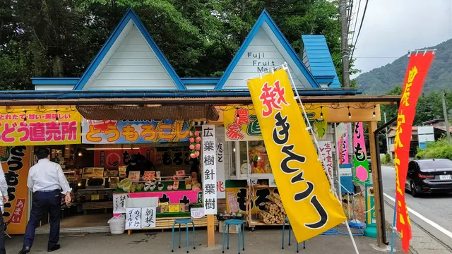 富士フルーツ市場 直売所