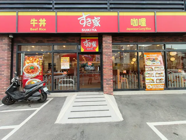 SUKIYA Zhongli Zhongyuan Branch