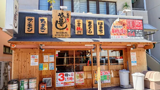 Yataizushi Hanshin-Nishinomiya-ebisumachi