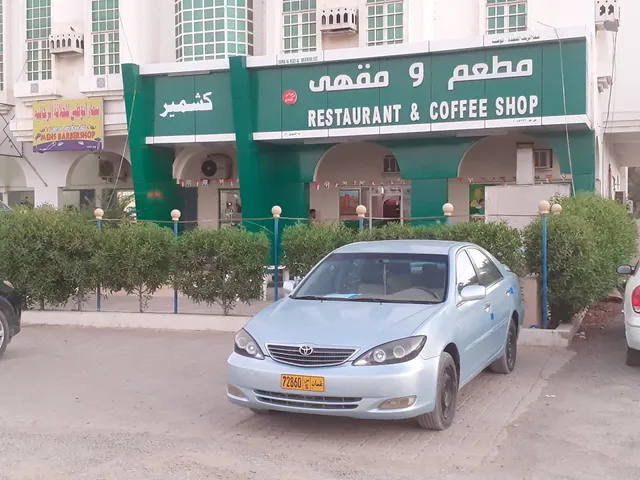 مطعم ضواحی کشمیر