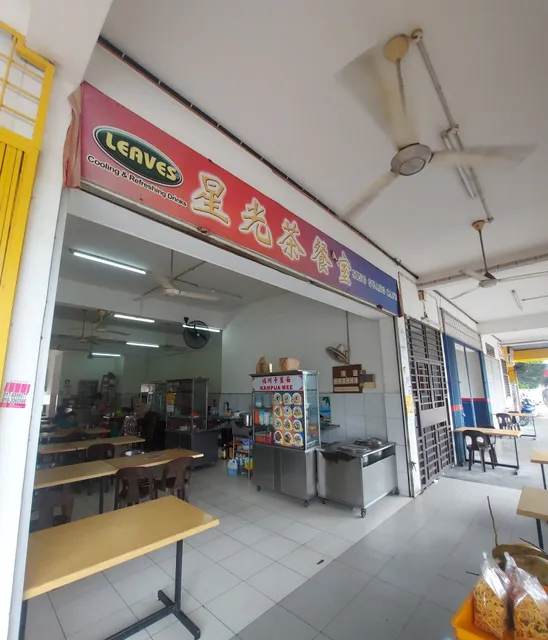 星光茶室 Sing Guang Kampua