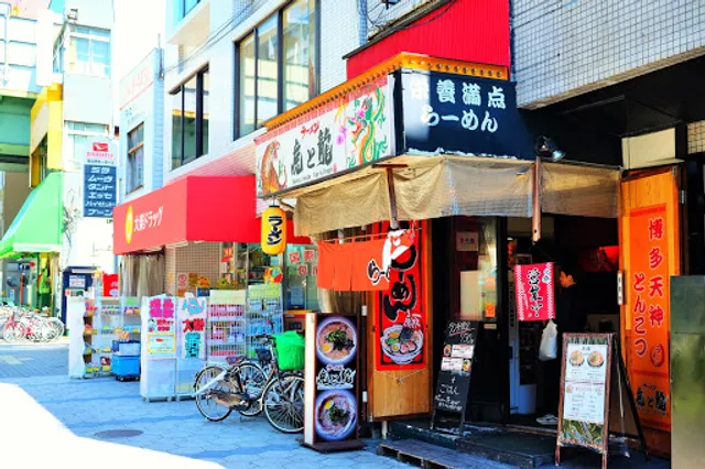 虎と龍 日本橋店