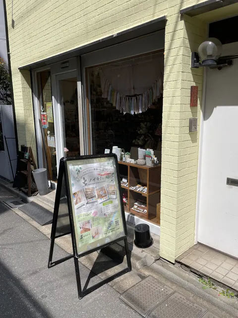 Handmade Shop & Atelier Noichiha