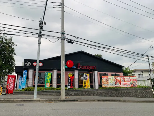 バーミヤン 横浜中山店