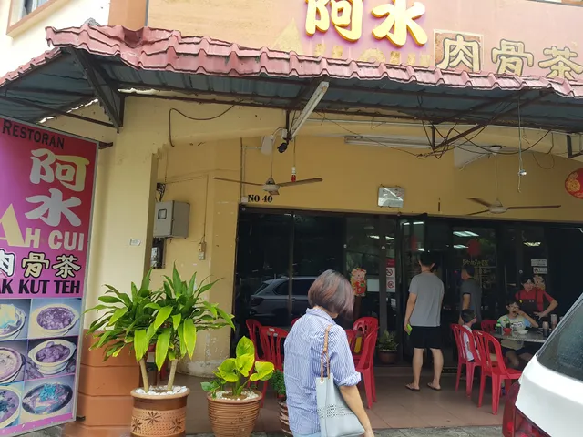Restaurant Ah Cui Bak Kut Teh 阿水肉骨茶