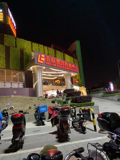 Bailian Xijiao Shopping Mall