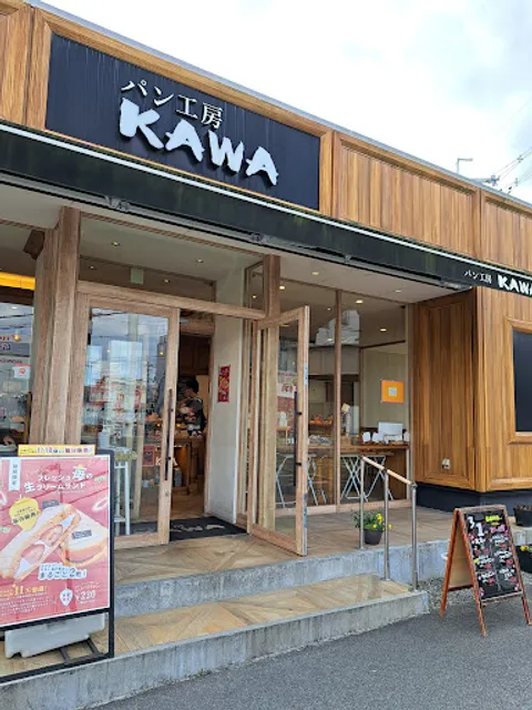パン工房 Kawa 富田林店