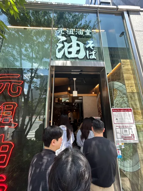 Metro City Kamiyacho