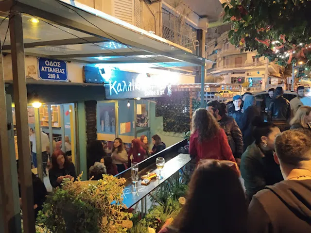 Kallikantzoura Café