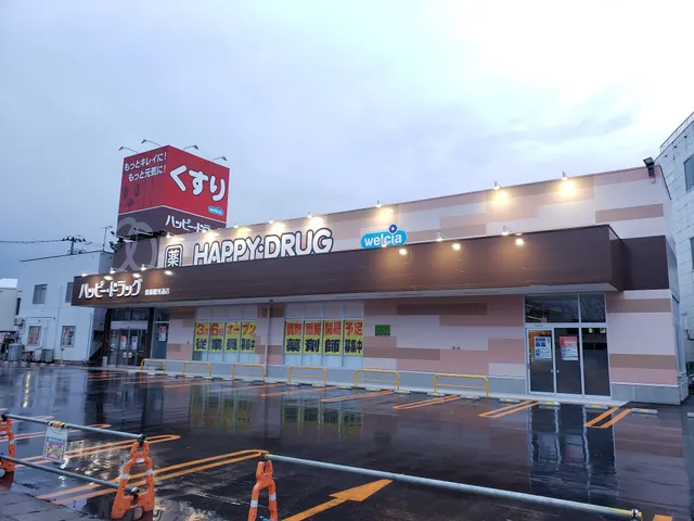 Happi Doraggu Aomorikankodoriten