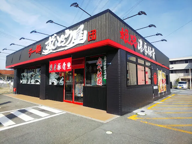 Ramenzundoya Himejiamuroten