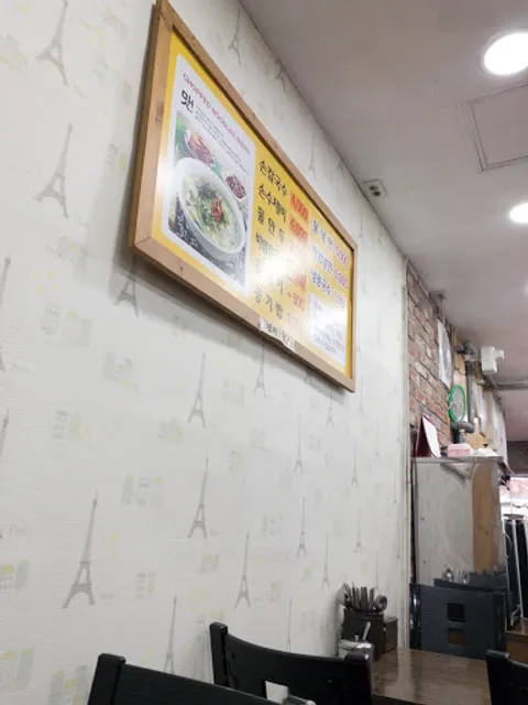 황기순의홍두깨손칼국수