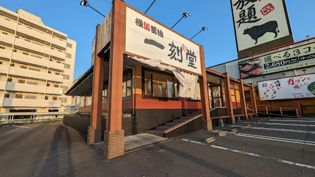 Ikkoku Sakigakedo Minato