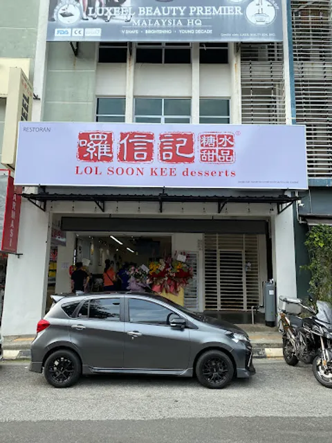 Lol Soon Kee Desserts @ Sri Petaling • 囉信记糖水甜品