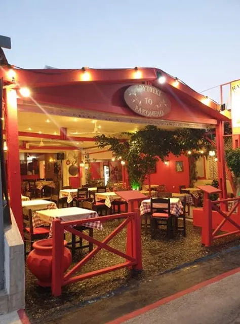 Koutouki The Rakomelo