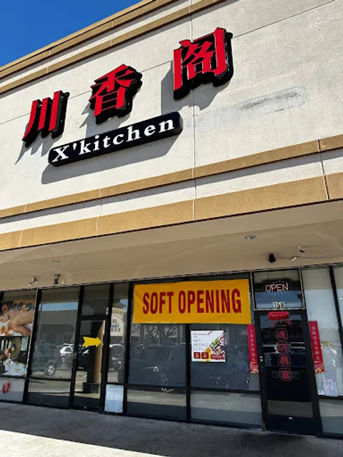 X Kitchen 川香阁