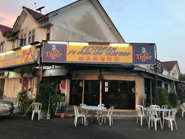 福满楼海鲜楼有限公司