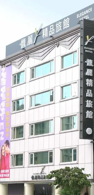 Neihu Elegance Hotel