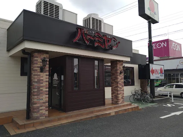 バーミヤン 木更津長須賀店