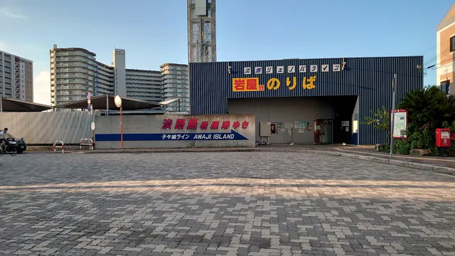 Awaji Jenova line Akashi Office