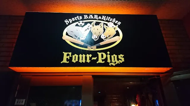 フォーピッグス Four-Pigs