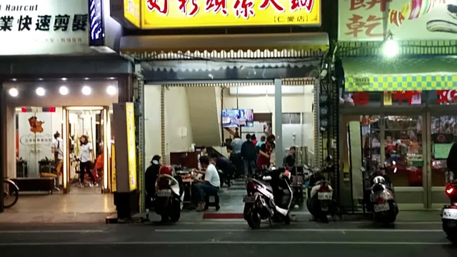 好彩頭迷你火鍋(仁愛店)